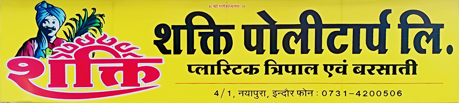 shakti polytarp